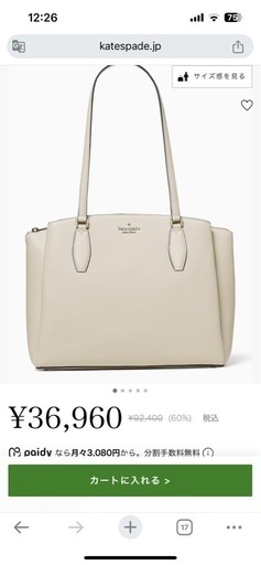 ケイトスペード♠️ モネ ラージ トリプル コンパートメント トート 品番: WKRU6948バッグ