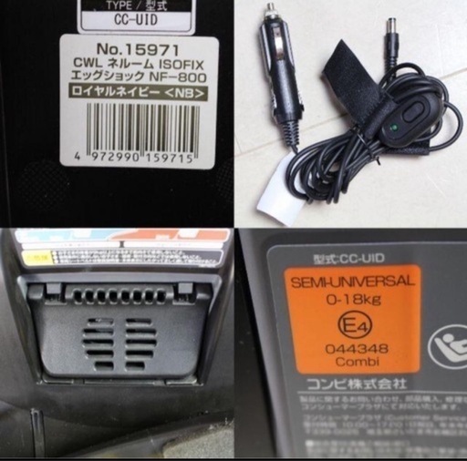 【取引予定者決定済】コンビ ホワイトレーベル ネルーム ISOFIX エッグショック NF-800そよ風ファン