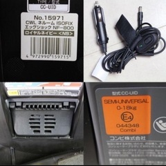 【取引予定者決定済】コンビ ホワイトレーベル ネルーム ISOFIX エッグショック NF-800そよ風ファンの画像