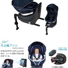 【取引予定者決定済】コンビ ホワイトレーベル ネルーム ISOFIX エッグショック NF-800そよ風ファンの画像