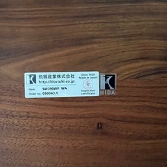 @@@ 飛騨産業ダイニングセット @@@の画像