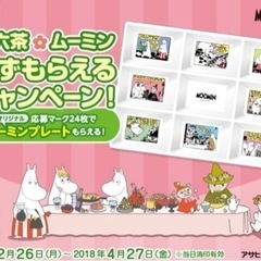 オリジナル　ムーミンプレートの画像