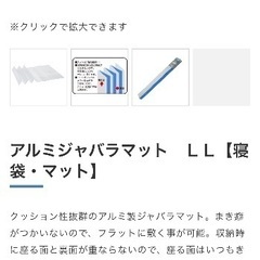 アルミジャバラマット　新品未使用の画像