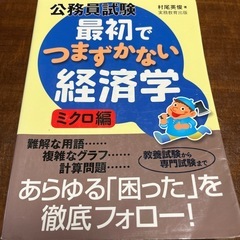 公務員試験参考書　無料！