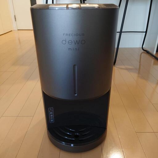 FRECIOUS dewo mini(フレシャス デュオ ミニ)