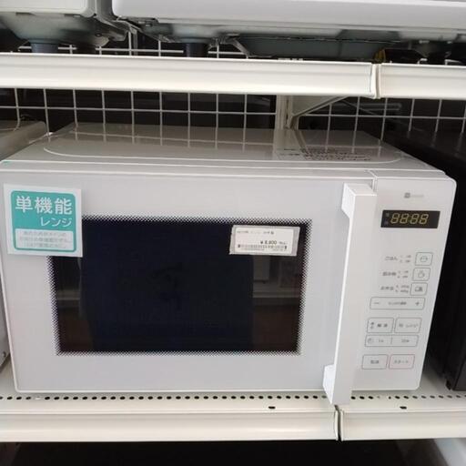 NITORI  電子レンジ  24年製    TJ7080
