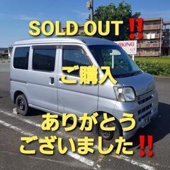 【SOLD OUT‼️】
