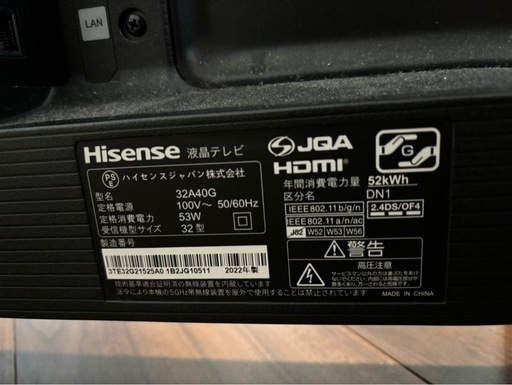 ハイセンス　32型テレビ 32A40G
