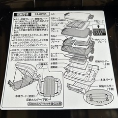 象印　ホットプレートの画像