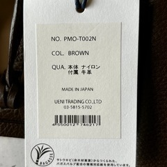 タグ付【新品・未使用】ペッレモルビダ 10thアニバーサリーモデル バックパック PMO-T002Nの画像