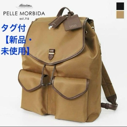 タグ付【新品・未使用】ペッレモルビダ 10thアニバーサリーモデル バックパック PMO-T002N