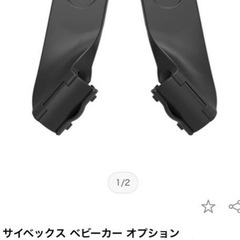 cybex サイベックス  カーシートアダプター EEZY S-LINEの画像