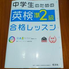 英検準２級  対策本(CD付き)の画像
