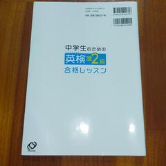 英検準２級  対策本(CD付き)の画像