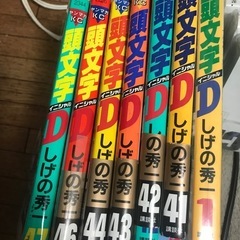 コミック誌イニシャルD