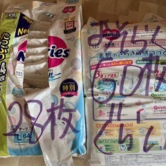 メリーズ おむつ Lサイズの画像