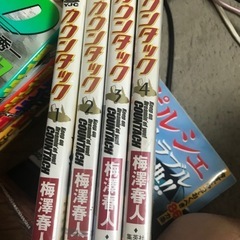コミック、カウンタック