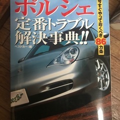旧車ポルシェ911