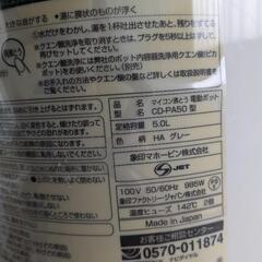 電気ポットの画像