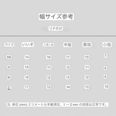 サンリオシナモロールネイルチップの画像