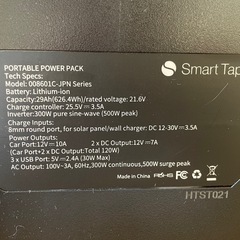 SmartTap/スマートタップ PowerArQ 626.4Wh/174000mAh の画像