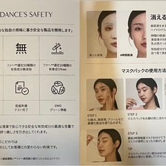 【バイオダンス】 8枚(バイオコラーゲン4枚+ハイドロセラノール4枚)の画像