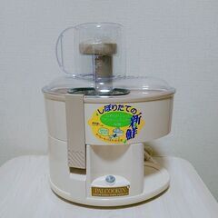 テスコム ジューサー 未使用品 説明書付