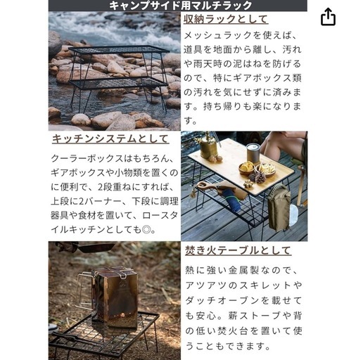 美品キャンプ机フィールドラック