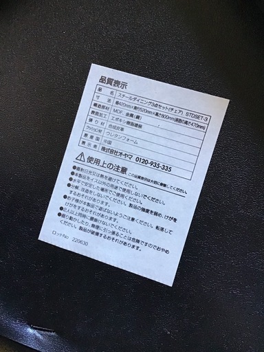 ⚫︎販売終了⚫︎スチールダイニング3点セット　食卓セット　中古品