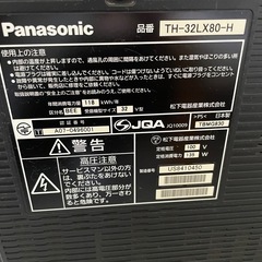 　Panasonic 32型テレビ　TH32LX80H　ジャンク品の画像