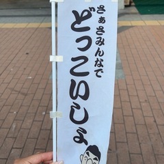 よさこい踊りたい人！！