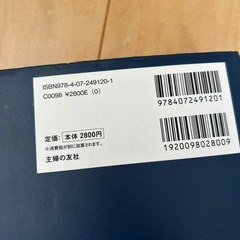 生年月日で見る性格、相性、運命など　占い　中古本の画像
