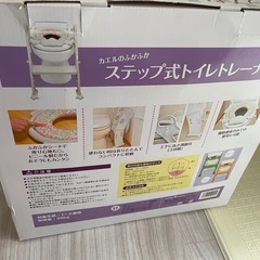 トイトレ　　補助便座　の画像