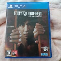 PS4 ロストジャッジメント　裁かれざる記憶