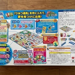 ドラえもん人生ゲームの画像