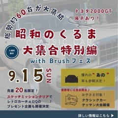 キッチンカー、テント販売出店者募集‼️