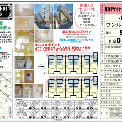 💎ユナイト小田ドヌーオペラ✨当店なら仲介手数料無料！初期費用20000円プラン！新築！💎小田栄8分！川崎新町6分！家賃5.9万！家電7点付き！ − 神奈川県
