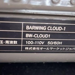 BARWING ランニングマシンの画像