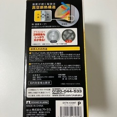 タンブラー　決まりましたの画像