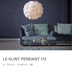 レ・クリント　ペンダントライト　アクタス
