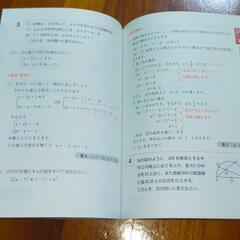 数学検定準２級  問題集の画像