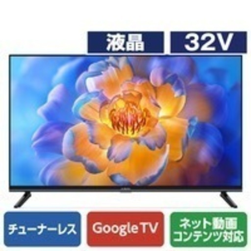 【新品未使用】液晶テレビ 32V型 Xiaomi チューナー非搭載