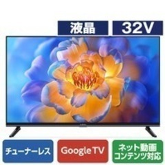 【新品未使用】液晶テレビ 32V型 Xiaomi チューナー非搭載の画像