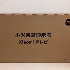 【新品未使用】液晶テレビ 32V型 Xiaomi チューナー非搭載の画像