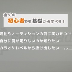【2月/3月】ボイトレ90分¥10,000→¥5,000！キャンペーン★の画像