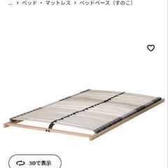IKEA　MALM　セミダブルベット