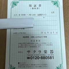 譜面台(新品)の画像