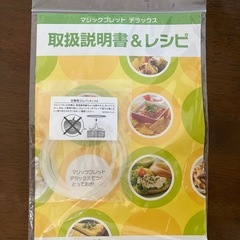 マジックブレットデラックス　新品未使用の画像
