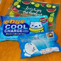【無料】やわらか保冷剤 3個セット