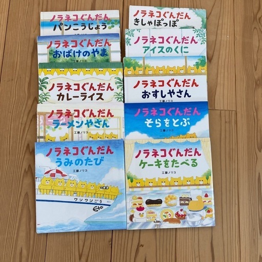 ノラネコぐんだん絵本まとめ売り